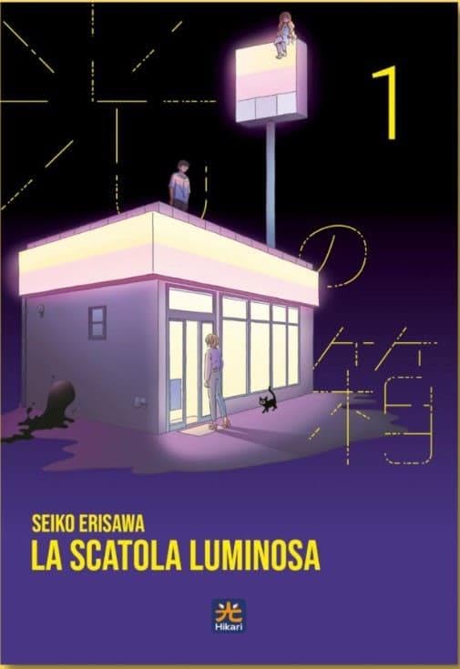 La scatola luminosa (Vol. 1) Manga