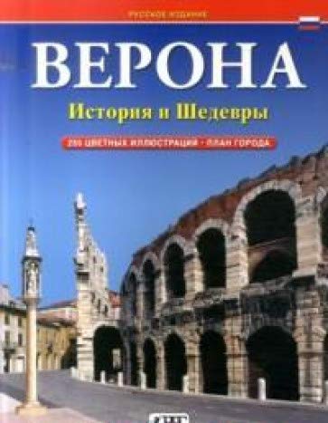 Verona. Storia e capolavori. Ediz. russa Leisure, Home & Garden