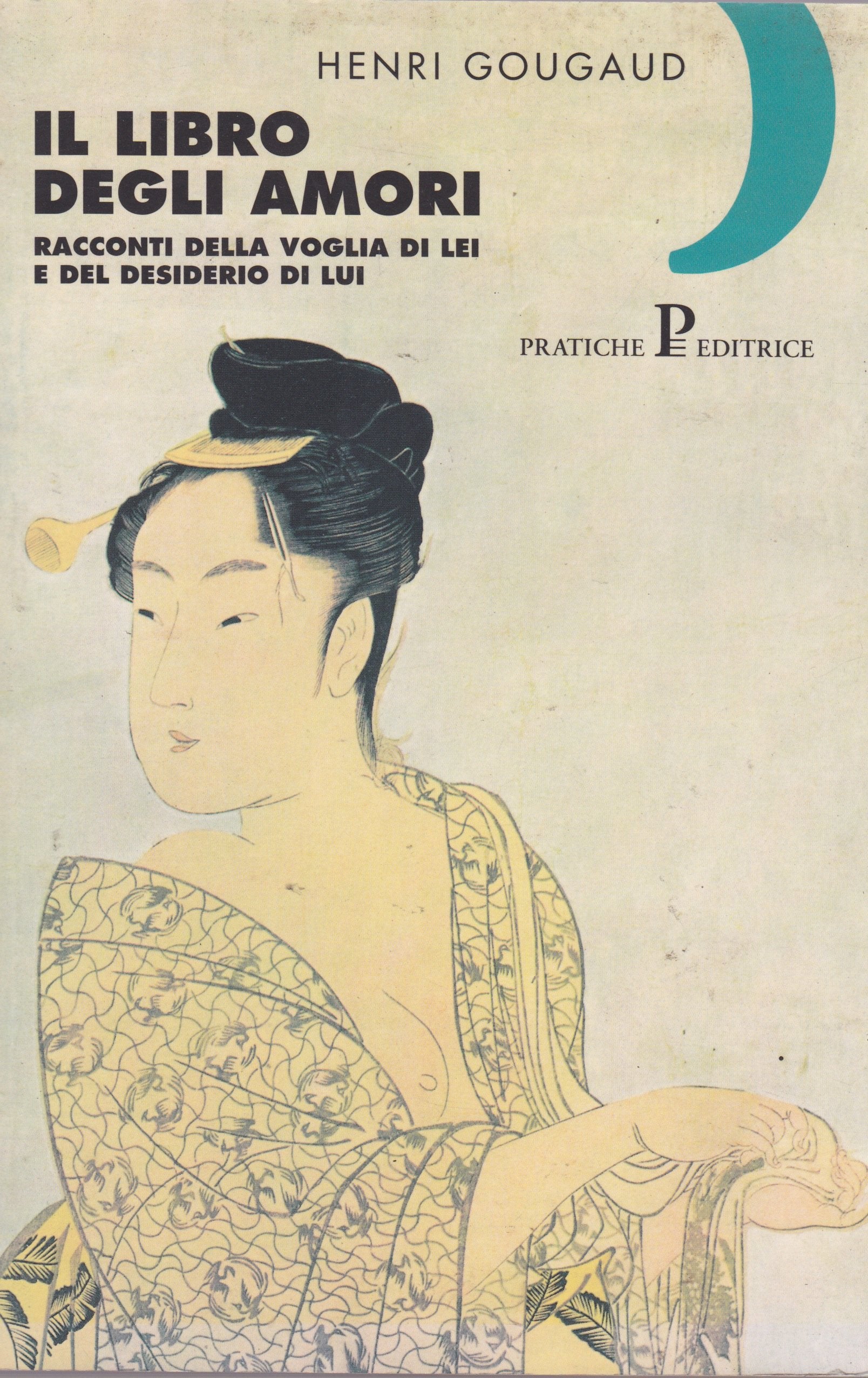 Il libro degli amori. Racconti della voglia di lei e del desiderio di lui (Le sirene) Essays & Short Stories