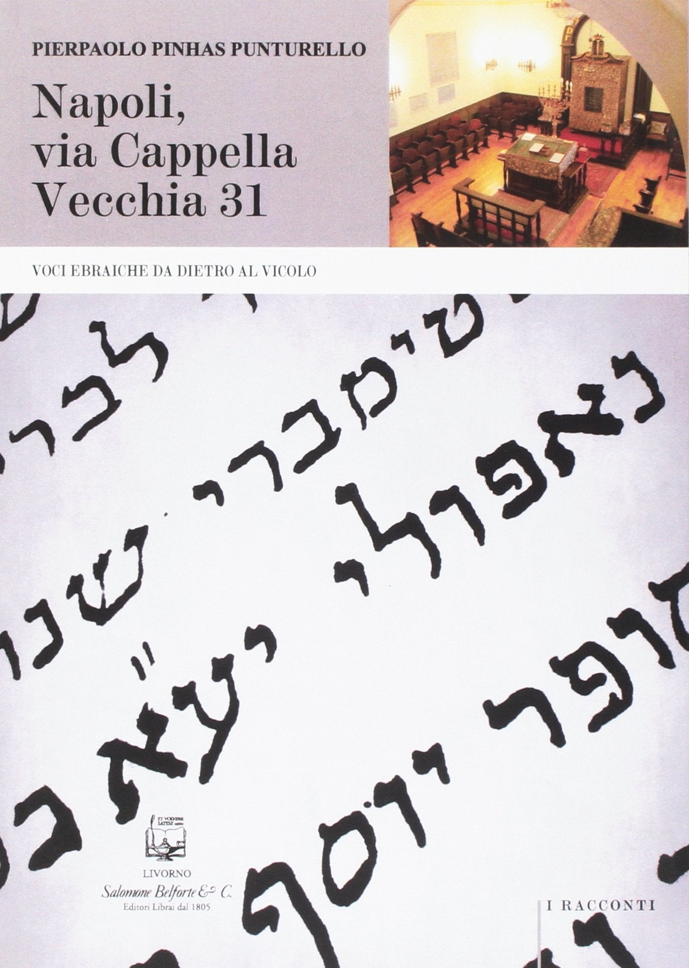 Napoli, via Cappella Vecchia 31. Voci ebraiche da dietro al vicolo. Nuova ediz. book