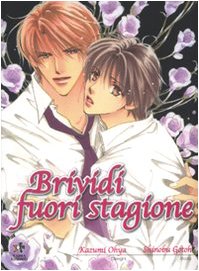 Brividi fuori stagione (Boy's love) Manga