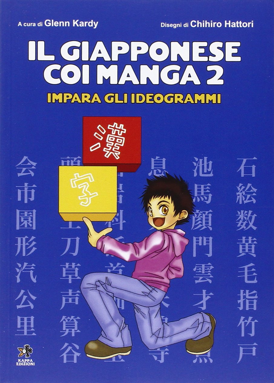 Il giapponese coi manga. Impara gli ideogrammi. Ediz. illustrata (Vol. 2) book