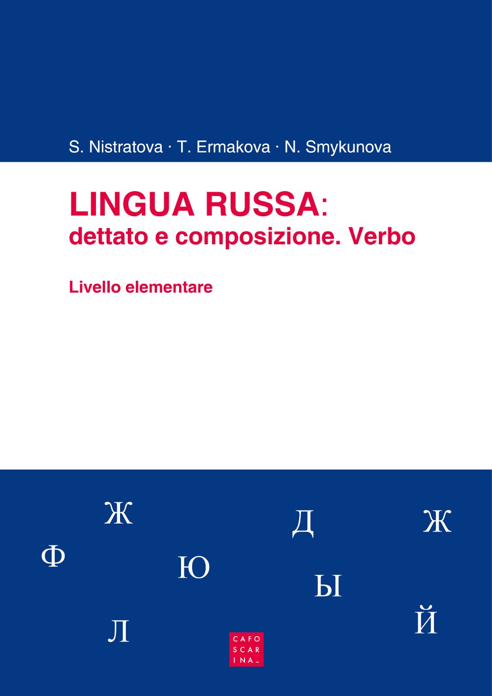 Lingua russa. Dettato e composizione. Verbo. Livello elementare Foreign Languages ​​& Dictionaries
