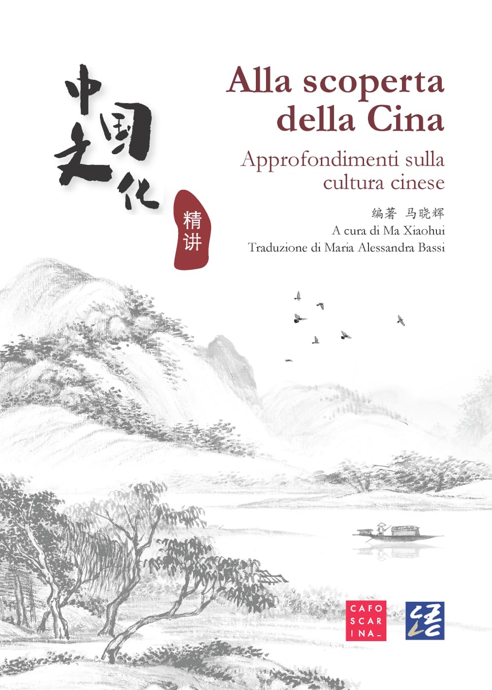 Alla scoperta della Cina. Approfondimenti sulla cultura cinese Books