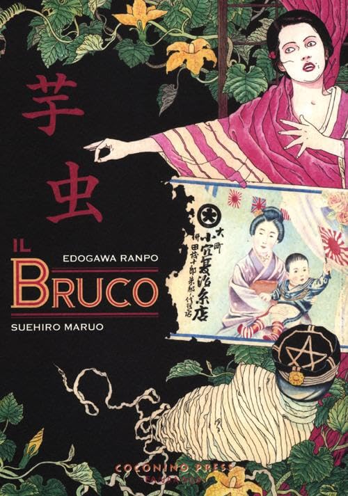 Il bruco (Manga fantastico) Manga