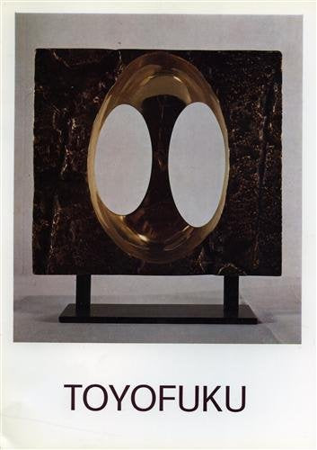 Tomonori Toyofuku. Catalogo della mostra (Cortina d'Ampezzo, 18 febbraio-5 marzo 1973) (FarsettiArte) Film, Art & Culture