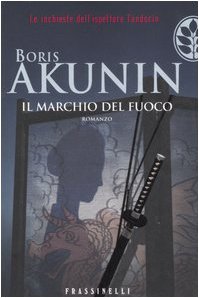 Il marchio del fuoco. Le inchieste dell'ispettore Fandorin book