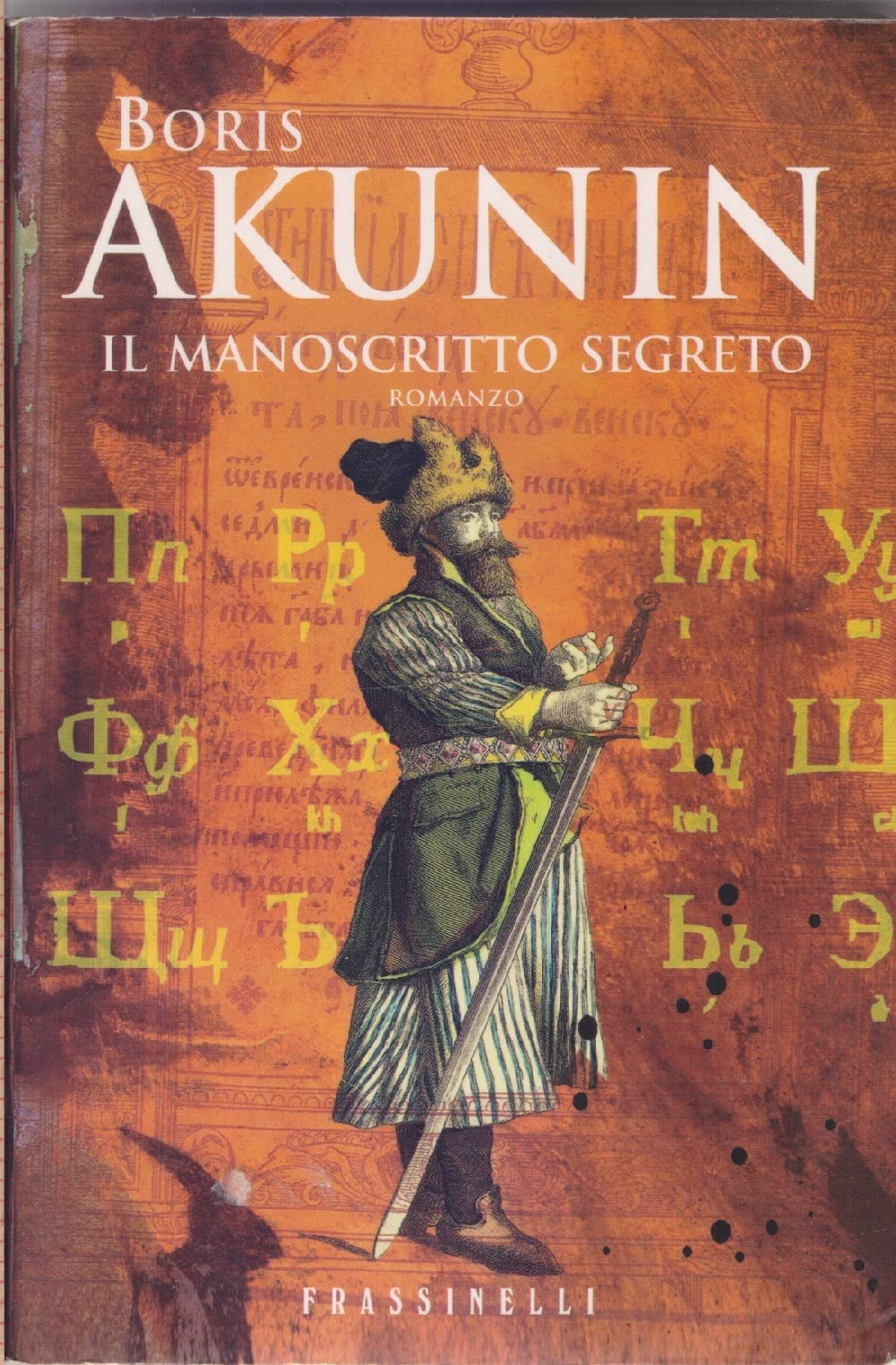 Il manoscritto segreto (Frassinelli narrativa straniera) Contemporary literature