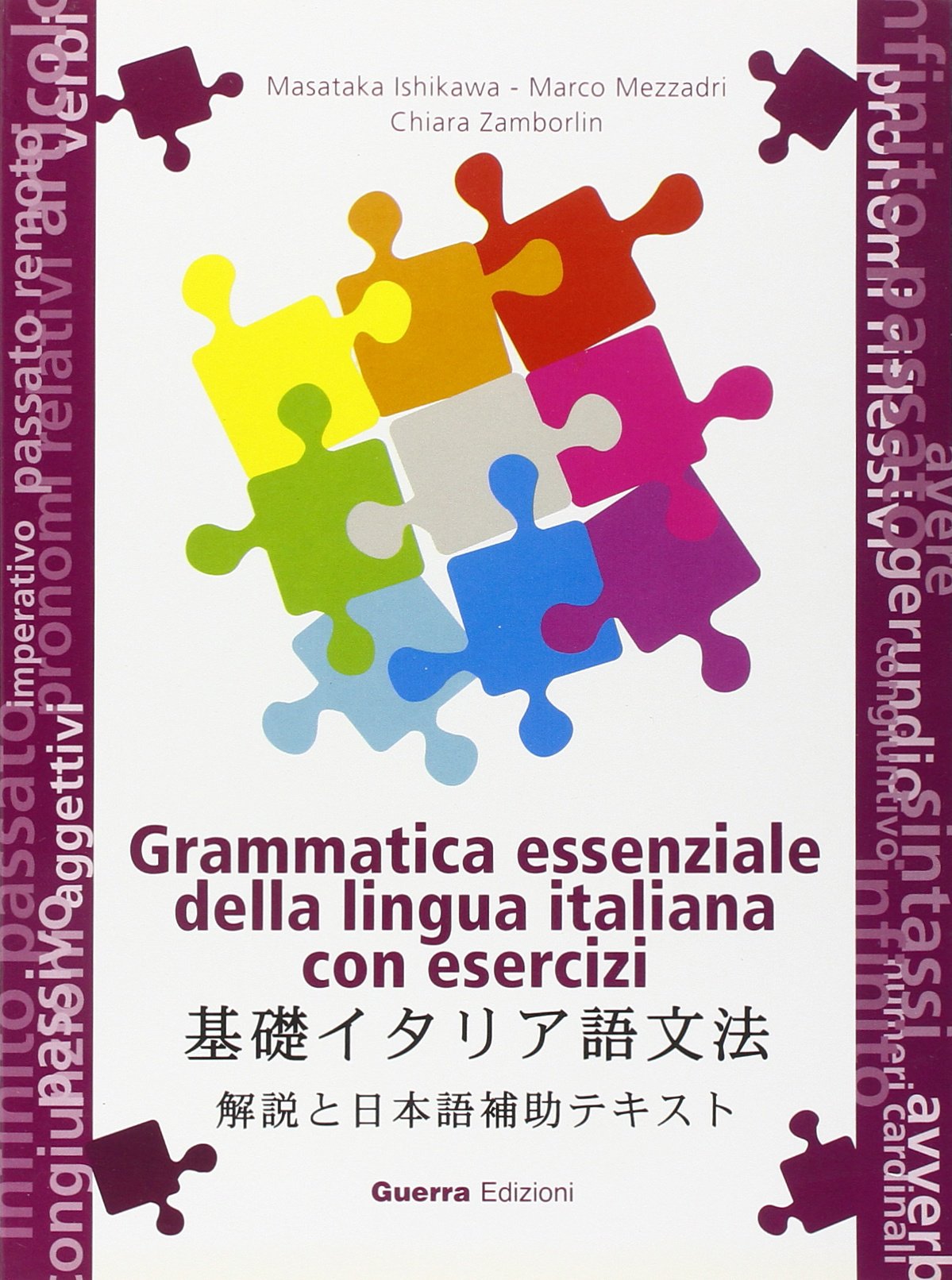 Grammatica essenziale della lingua italiana. Con esercizi. Supplemento in giapponese book