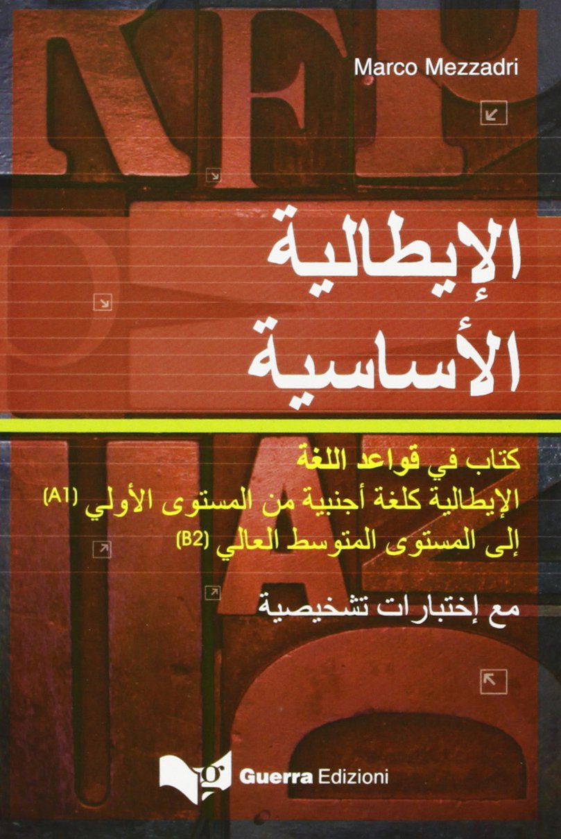 L'italiano essenziale in lingua araba book