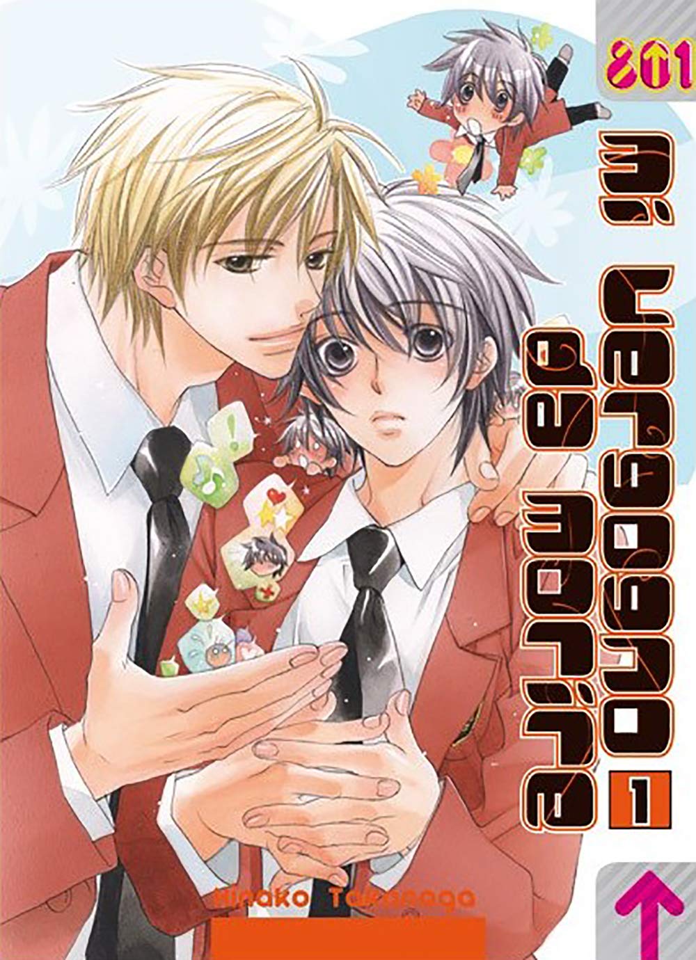 Mi vergogno da morire. Metal edition (Vol. 1) book
