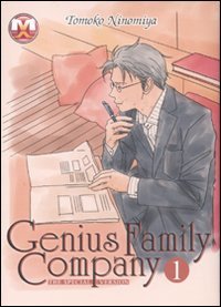 Genius family company (Vol. 1) book