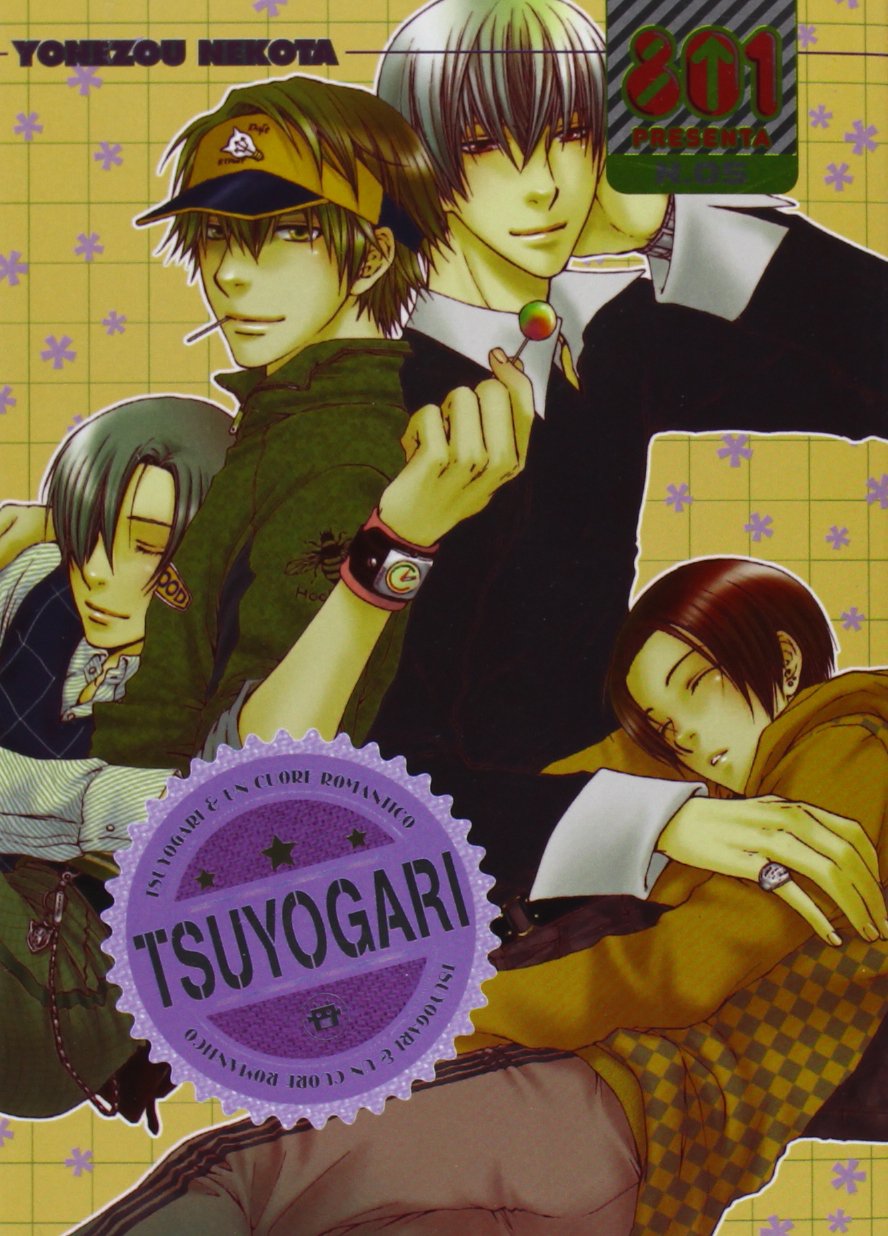 Product Image: Tsuyogari