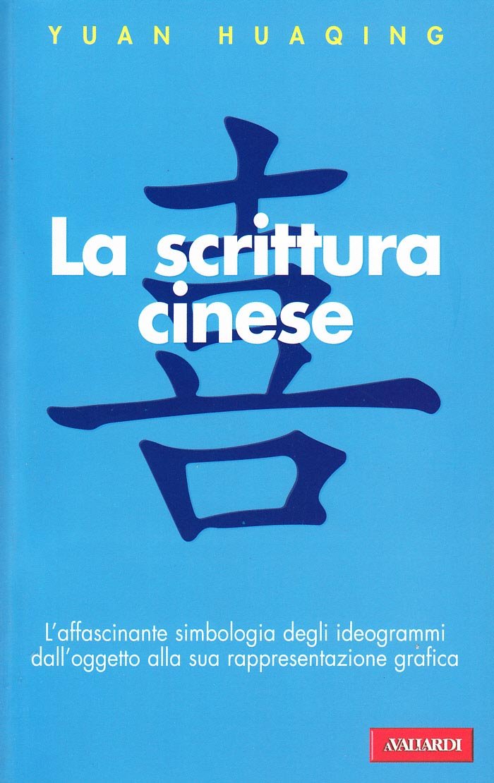La scrittura cinese Foreign Languages ​​& Dictionaries