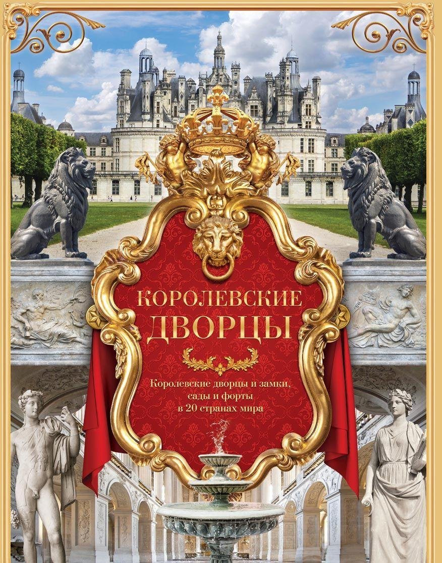 Product Image: The World's Greatest Royal Palaces