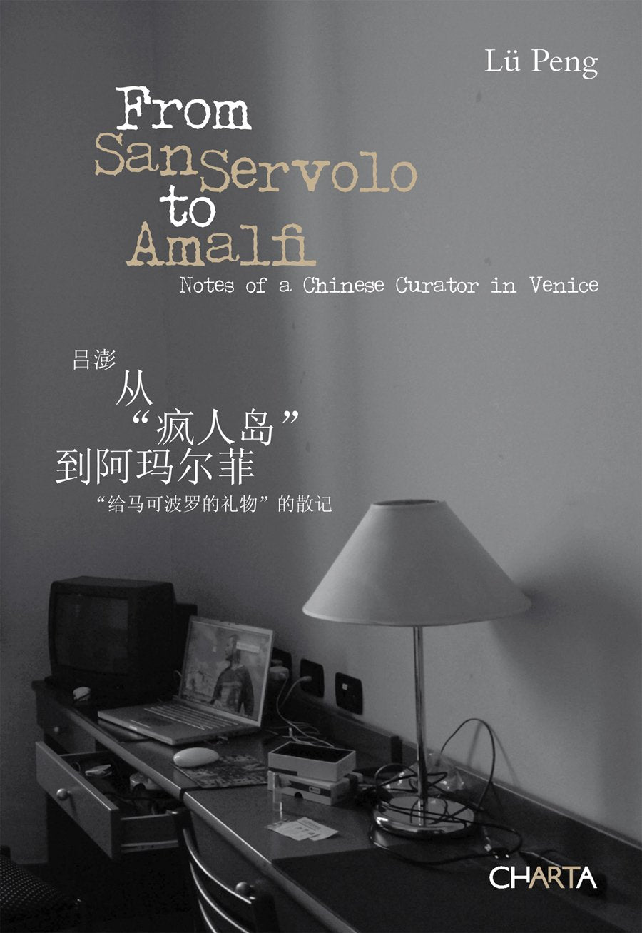 From San Servolo to Amalfi: Notes of a Curator in Venice: Notes of a Chinese Curator in Venice Film, Art & Culture