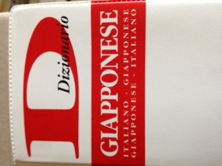 Italiano-giapponese, giapponese-italiano book