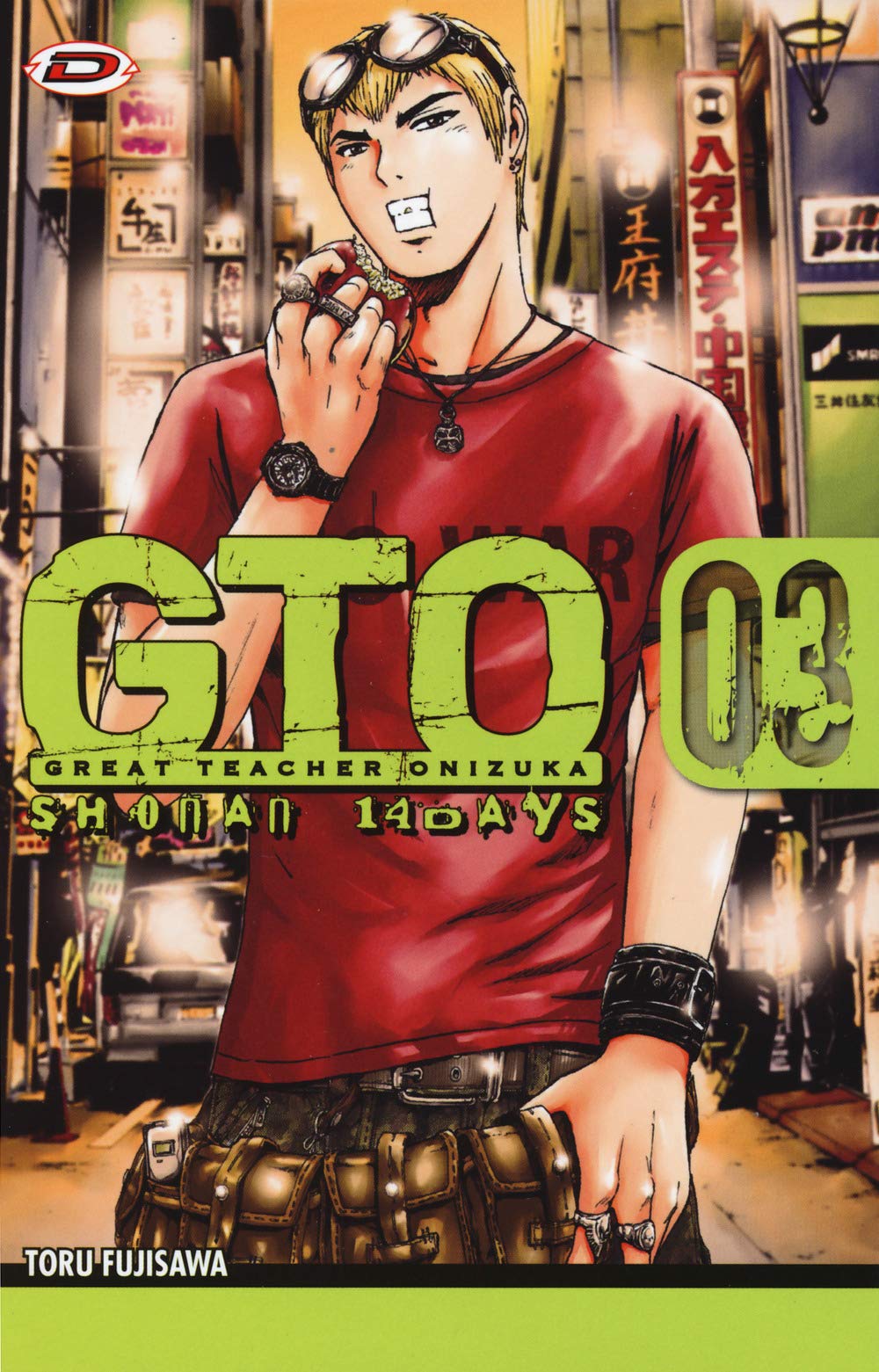 GTO. Shonan 14 days (Vol. 3) book