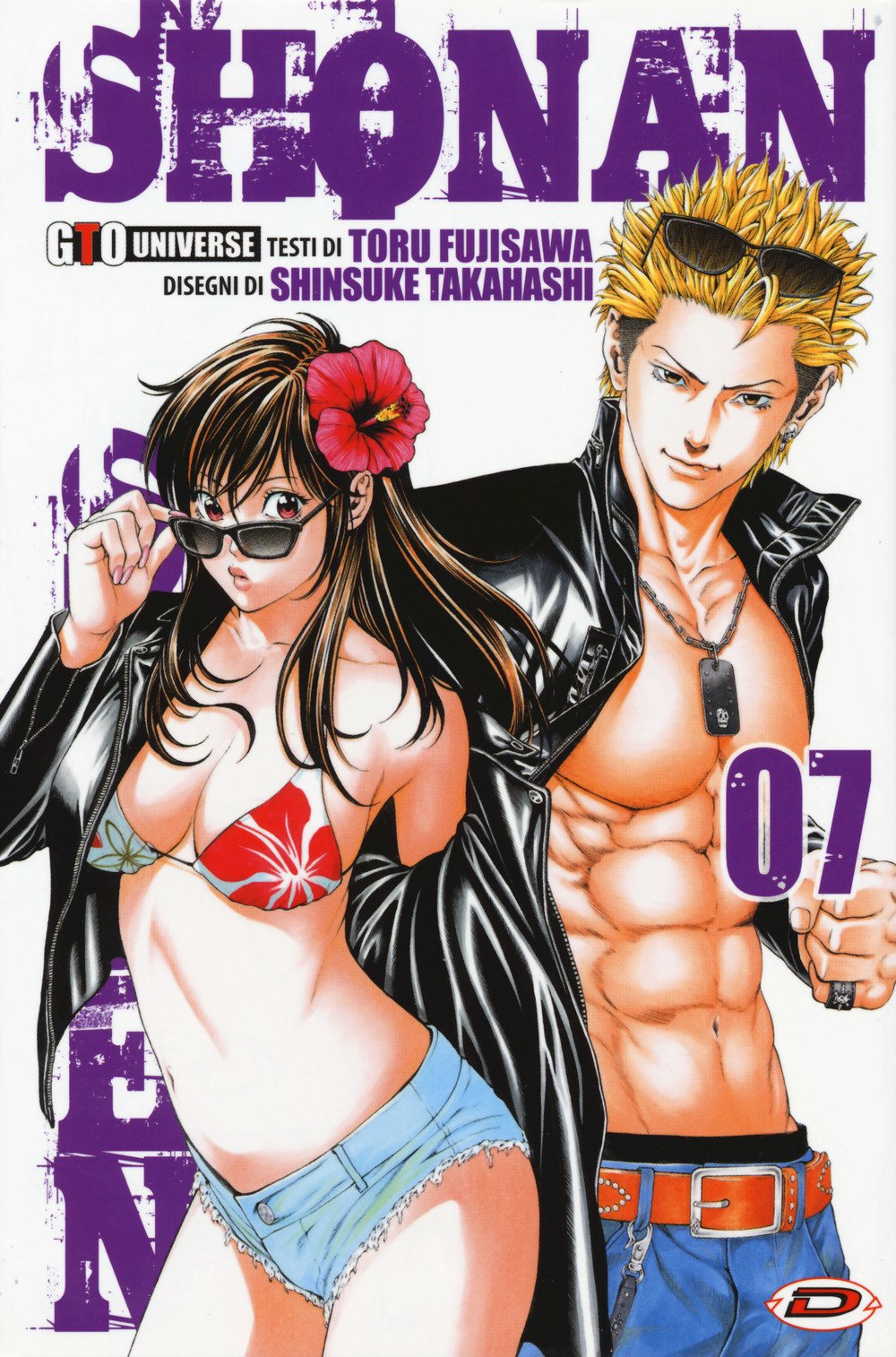 Libri - Shonan Seven #07 (1 BOOKS) Manga