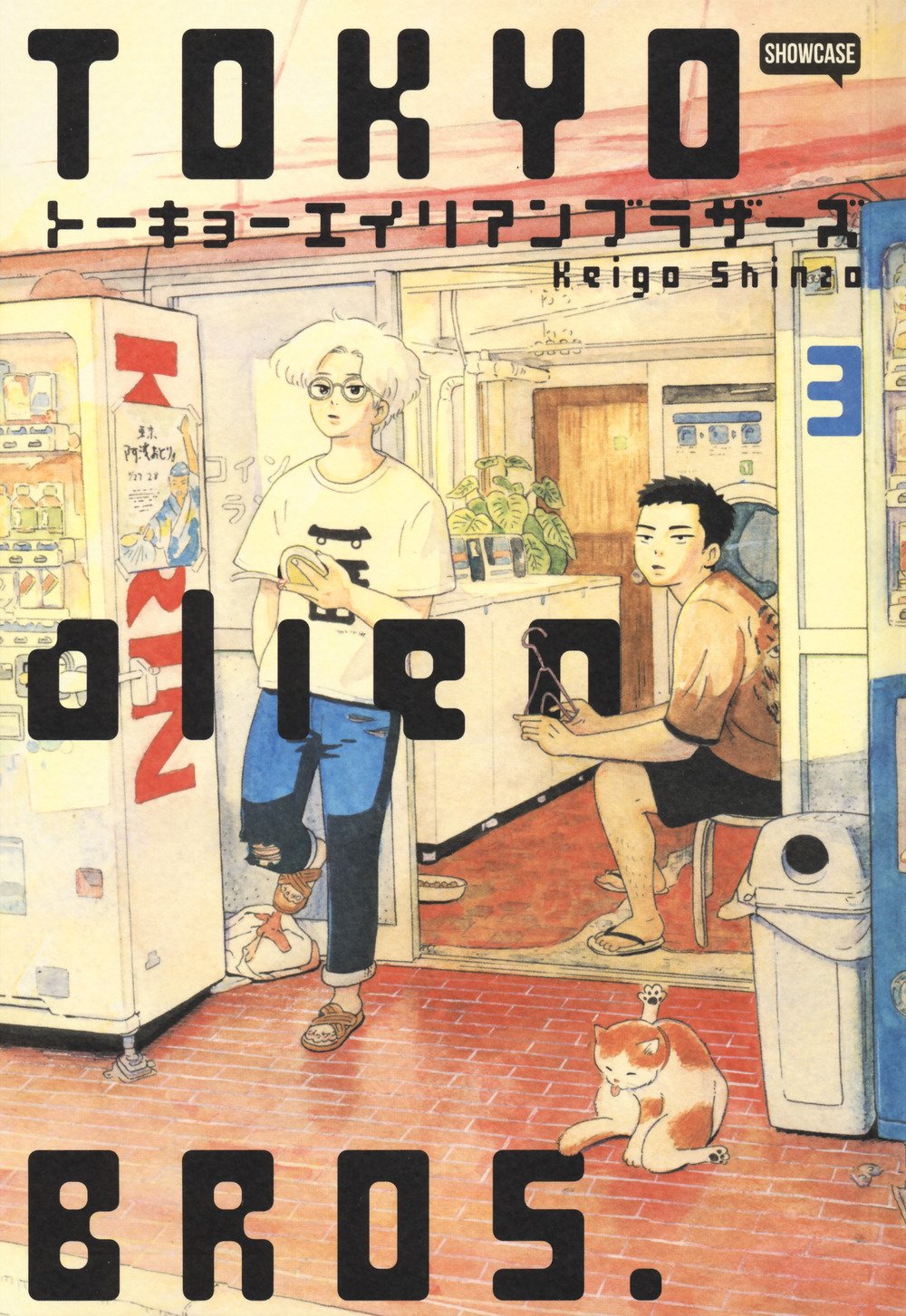 Tokio Alien Bros. (Showcase) Manga