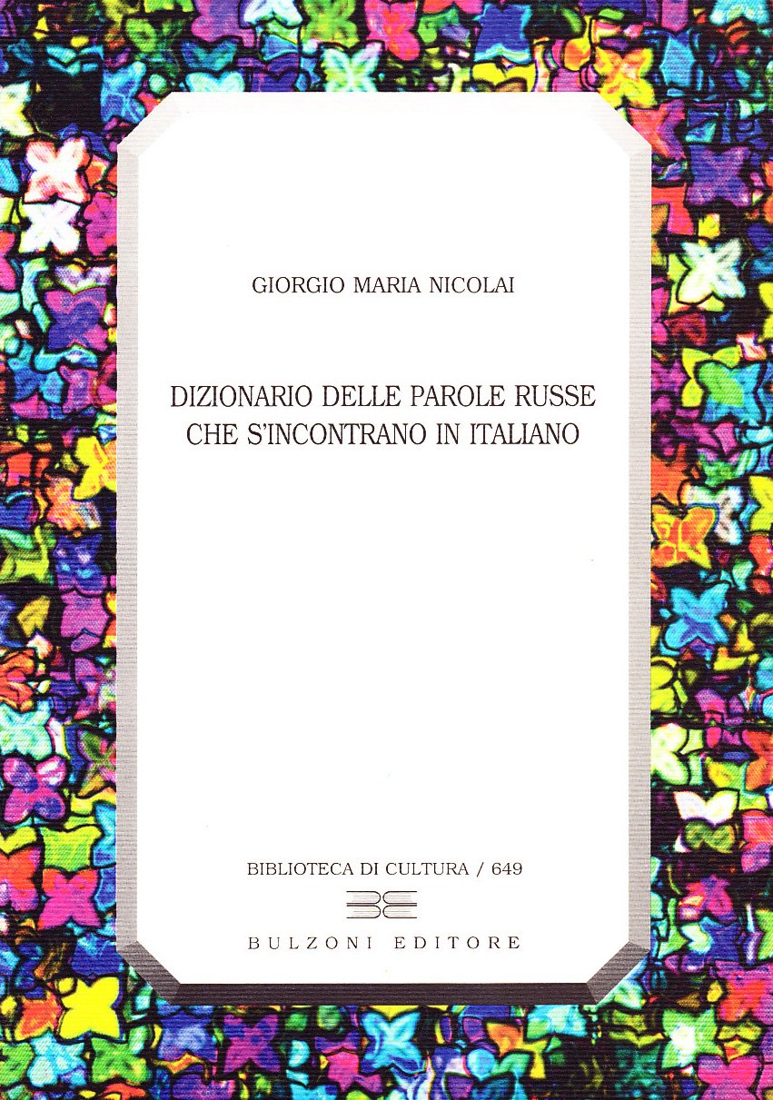 Dizionario delle parole russe che s'incontrano in italiano (Biblioteca di cultura) Reference Books