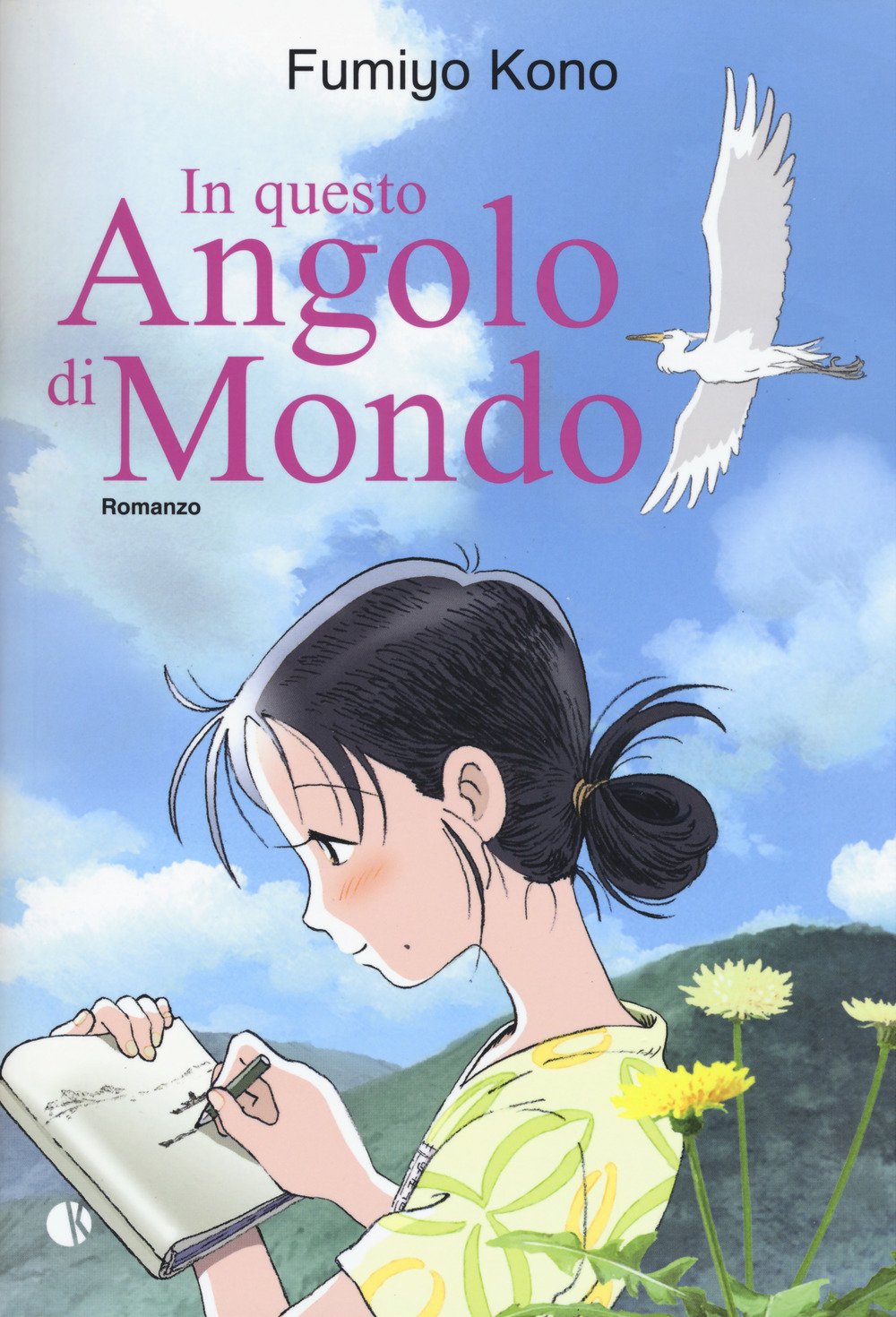 In questo angolo di mondo (Novel) Non-fiction