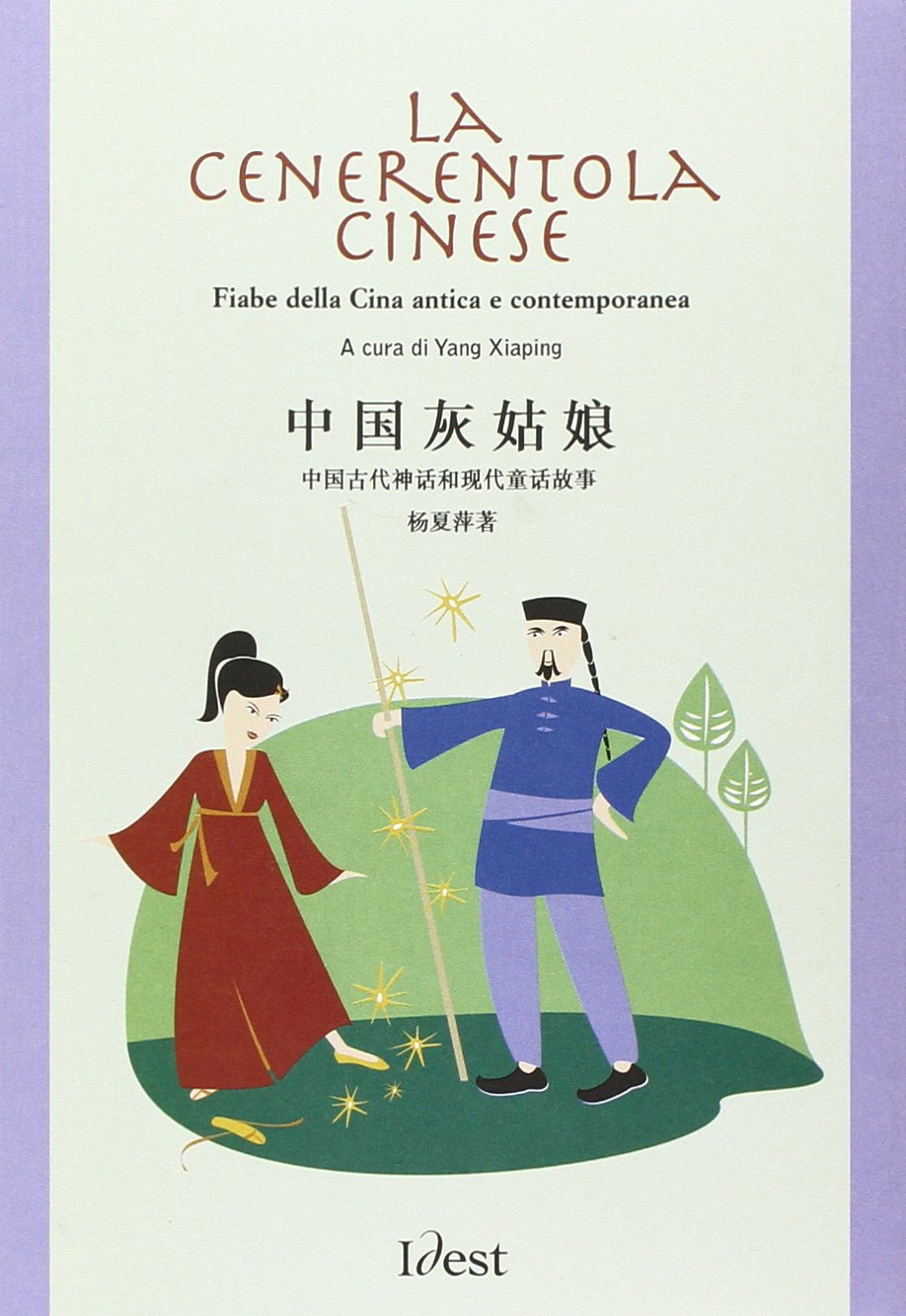 La Cenerentola cinese. Fiabe della Cina antica e contemporanea. Testo cinese a fronte book