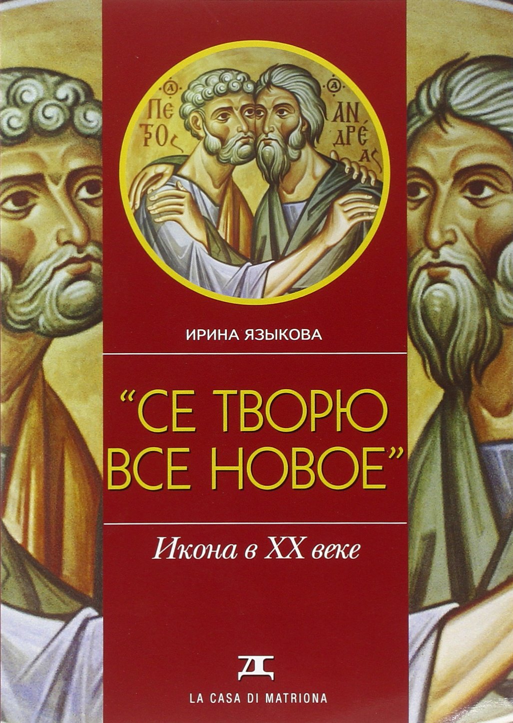 Ce Tbopio bce hoboe. Nkoha b XX beke (Arte) Film, Art & Culture