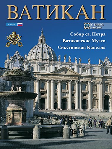 Il Vaticano. La Basilica di S. Pietro, i musei vaticani, la Cappella Sistina. Ediz. russa Leisure, Home & Garden
