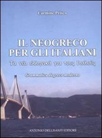 Il neogreco per gli italiani. Grammatica di greco moderno Books