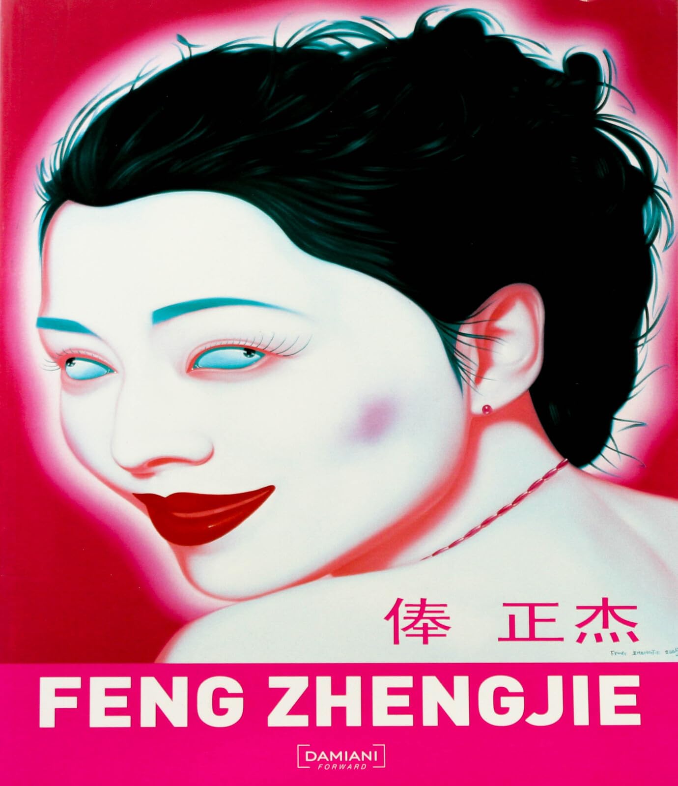 Feng Zhengjie (Forward) Film, Art & Culture