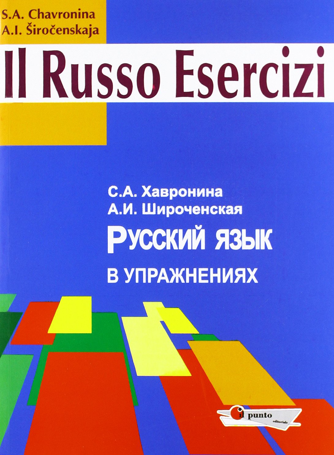 Il russo. Esercizi Books