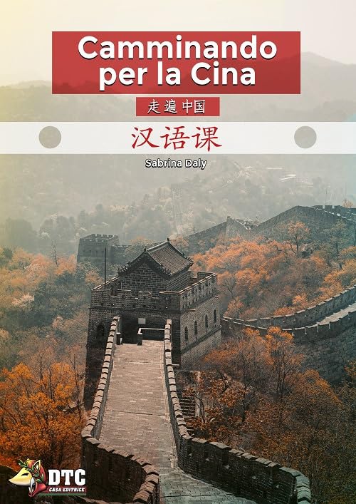 Camminando per la Cina. Zou biàn zhöngguó. Lezioni di cinese. Corso elementare. Livelli A1-pre A2. Con Contenuto digitale per download e accesso online book
