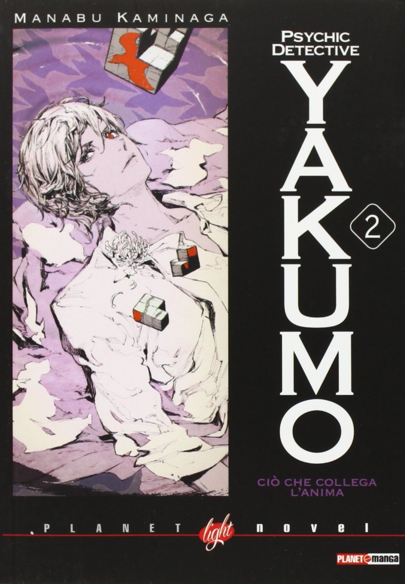 Ciò che collega l'anima. Psychic detective Yakumo (Planet light novel) Contemporary literature