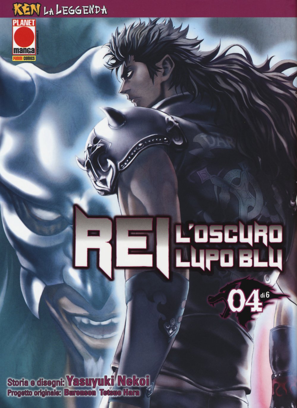 Rei, l'oscuro lupo blu. Ken la leggenda (Vol. 4) book