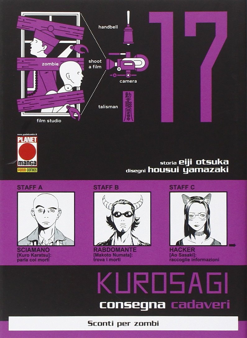 Kurosagi 17 book