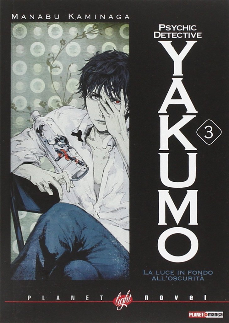 Psychic Detective Yakumo 3 La Luce In Fondo All`Oscurita` book