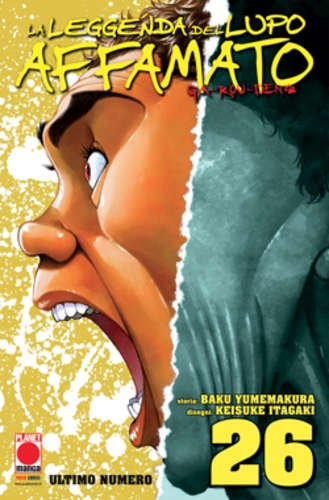 Garouden La Leggenda Del Lupo Affamato 26 book