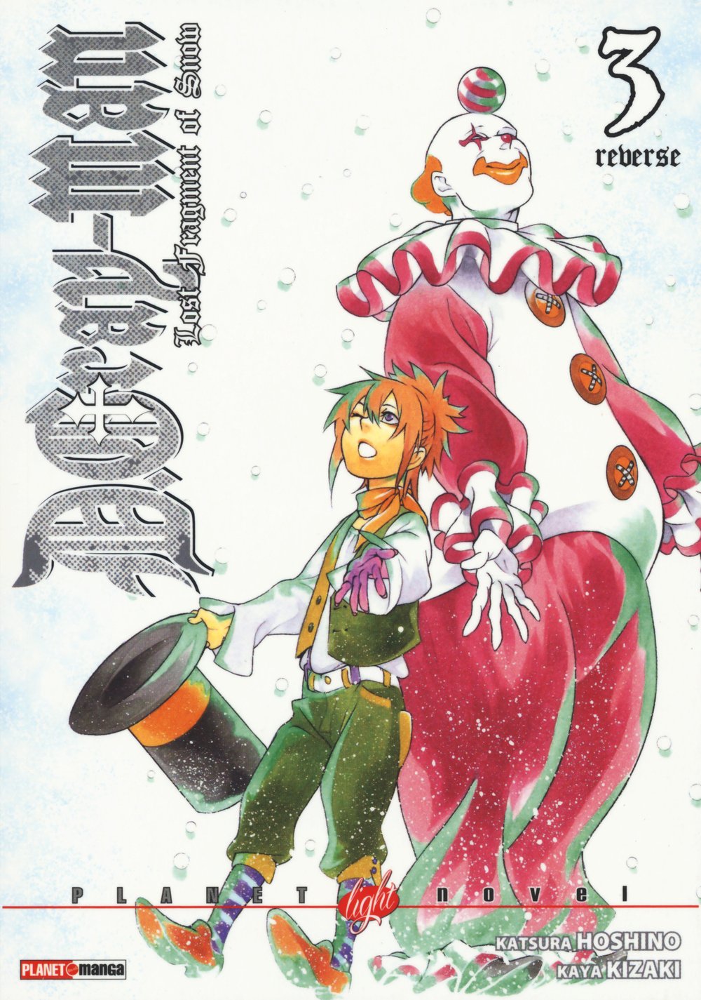 Lost fragment of snow. D gray-man reverse (Vol. 3) book