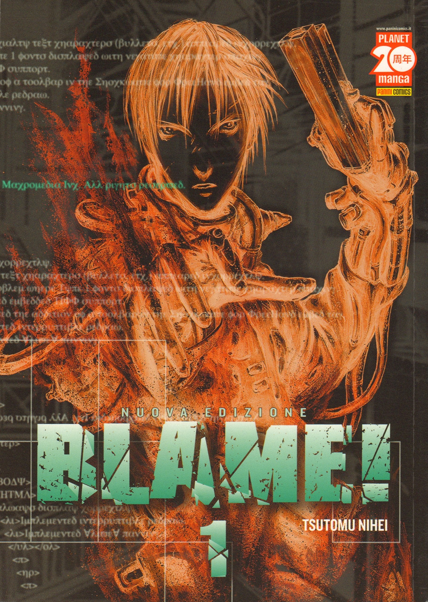Blame! 1 Nuova Edizione book