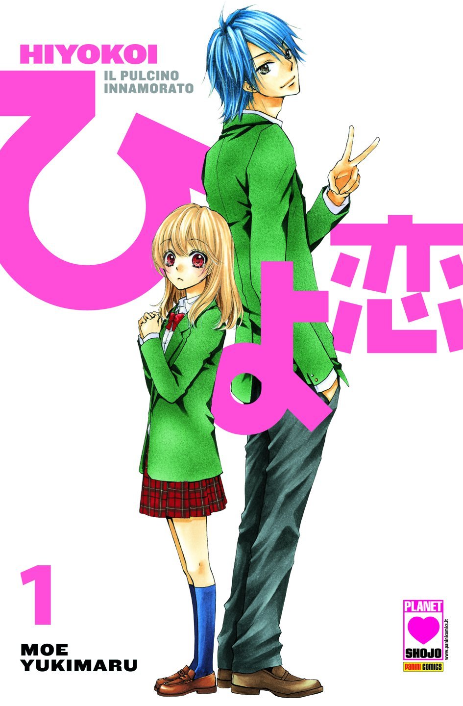 Hiyokoi Il Pulcino Innamorato Ristampa 1 book