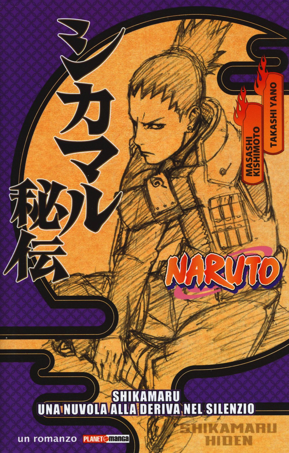 Naruto. Shikamaru. Una nuvola alla deriva del silenzio book