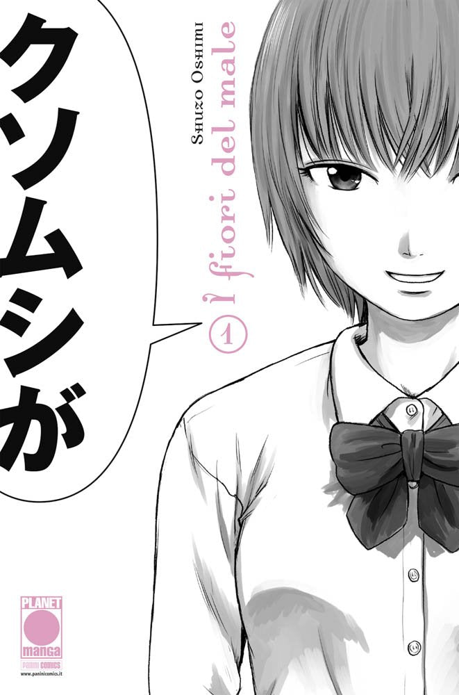 I fiori del male – Aku no Hana 1 - Prima ristampa book