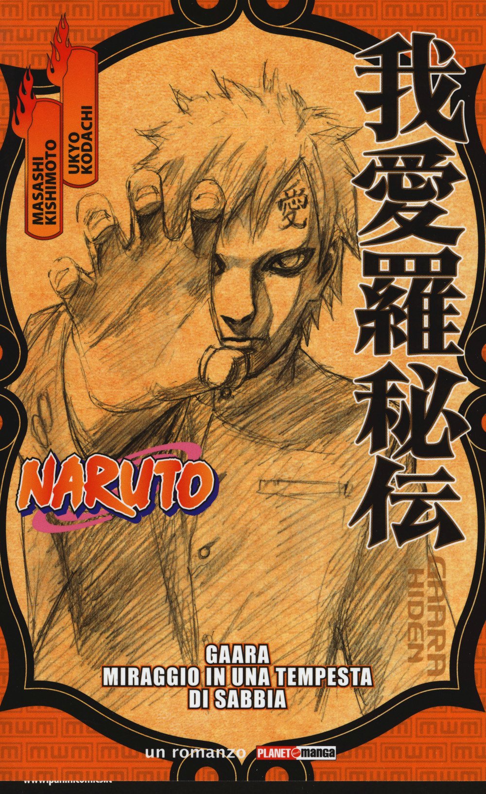 Naruto. Gaara. Miraggio in una tempesta di sabbia book