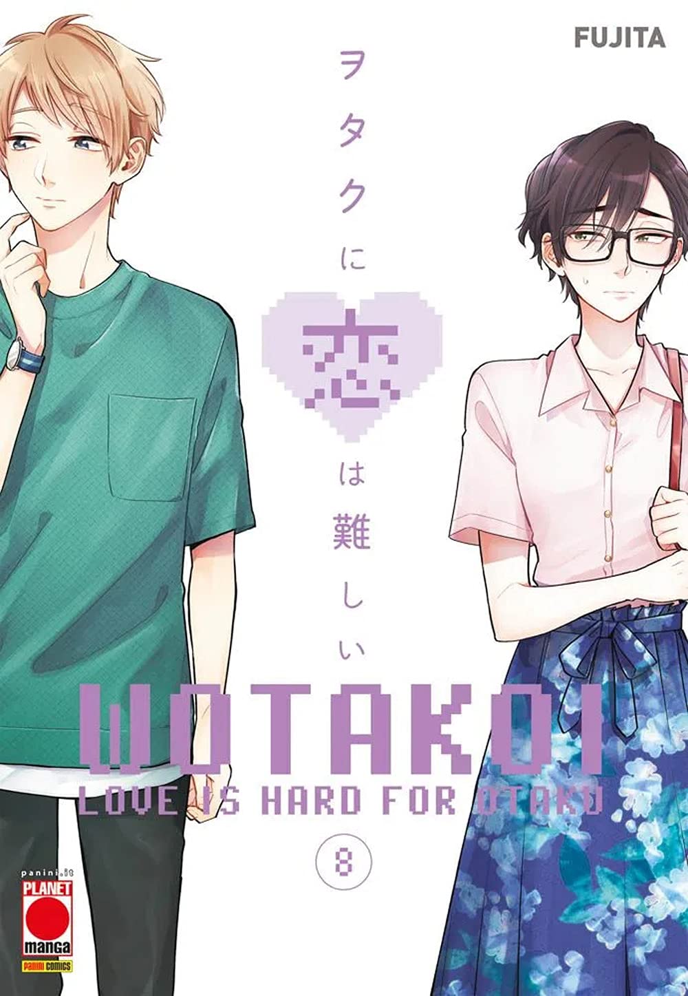 Wotakoi. Love is hard for otaku (Vol. 8) (Planet manga) Manga