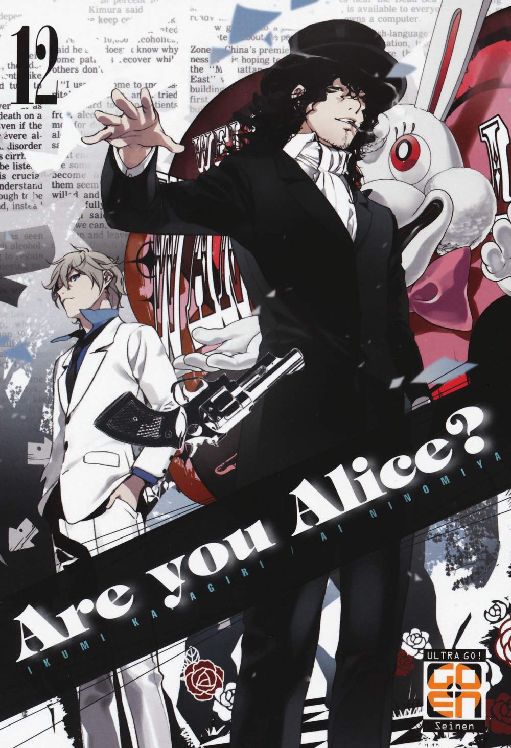 Are you Alice? (Vol. 12) book
