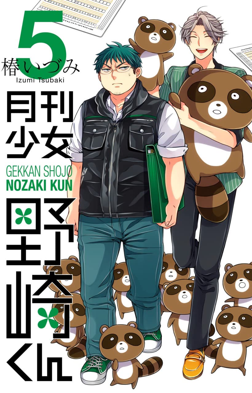 L'assistente del mese (Vol. 5) (Mirai collection) Manga