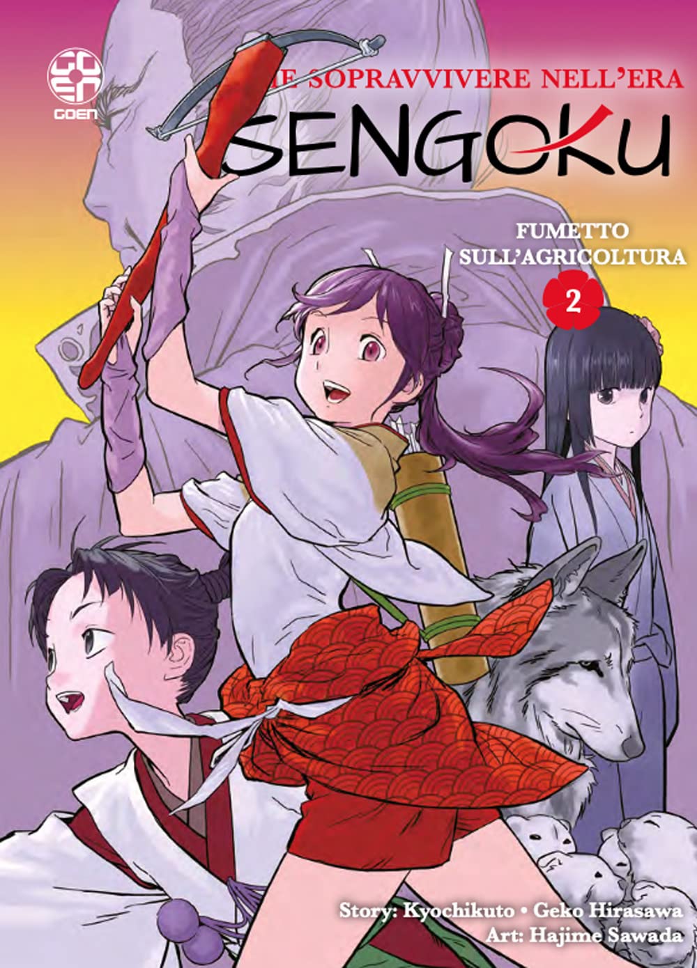 Come sopravvivere nell'era Sengoku (Vol. 2) book