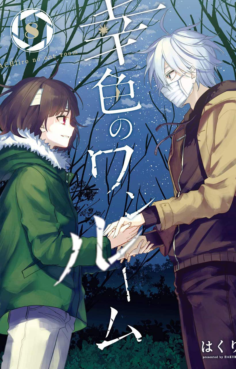 Una stanza di felicità (Vol. 8) book