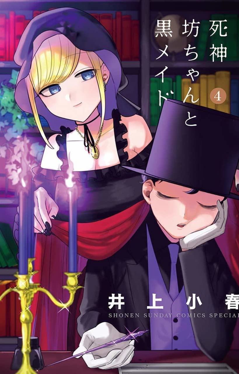 Il duca della morte e la domestica oscura (Vol. 4) Manga